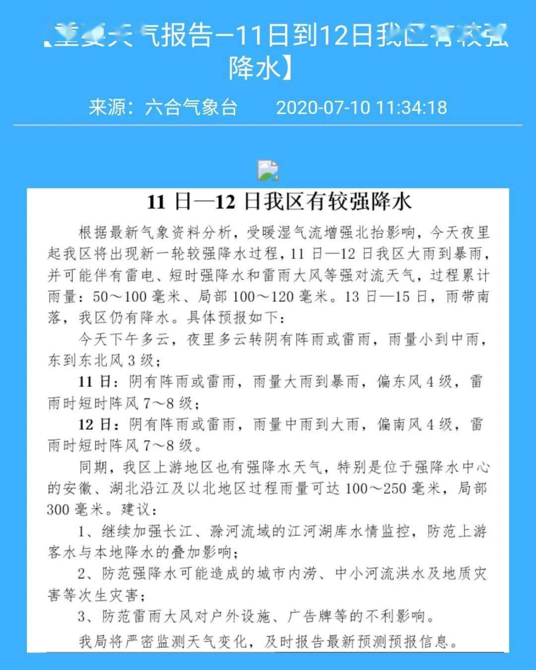 >2025年免费正版资料与2025新澳正版今晚资料,词语释义、解释与落实与警惕虚假宣传