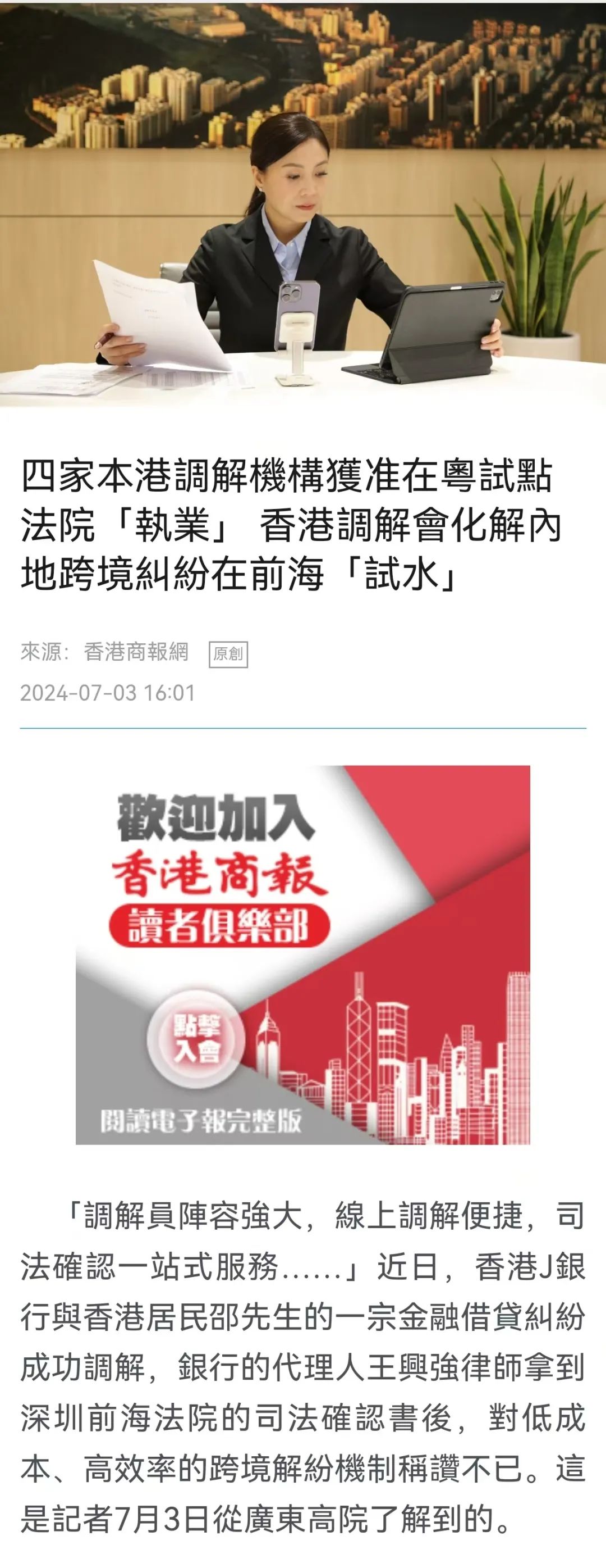 2025新澳门跟香港天天免费大全与警惕虚假宣传,全面释义、解释与落实与警惕虚假宣传-全面释义、解释与落实