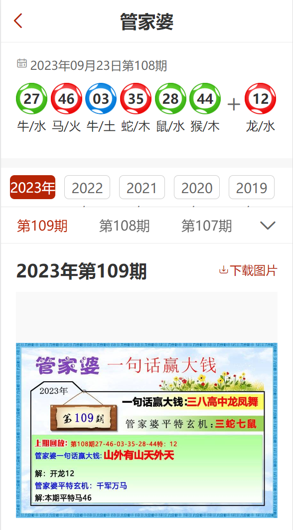 澳门管家婆100%精准,全面释义、解释与落实与警惕虚假宣传