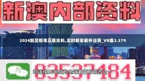 2025年新澳今晚资料全面释义、解释与落实