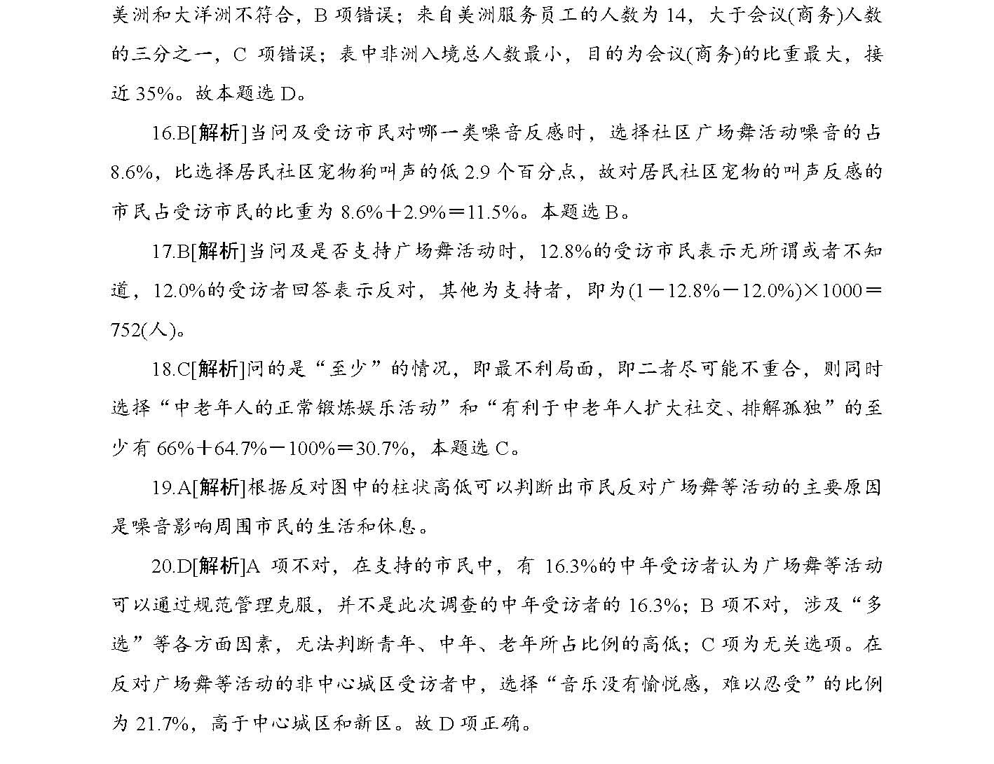 2025正版精准免费大全-词语释义、解释与落实与警惕虚假宣传-全面释义、解释与落实