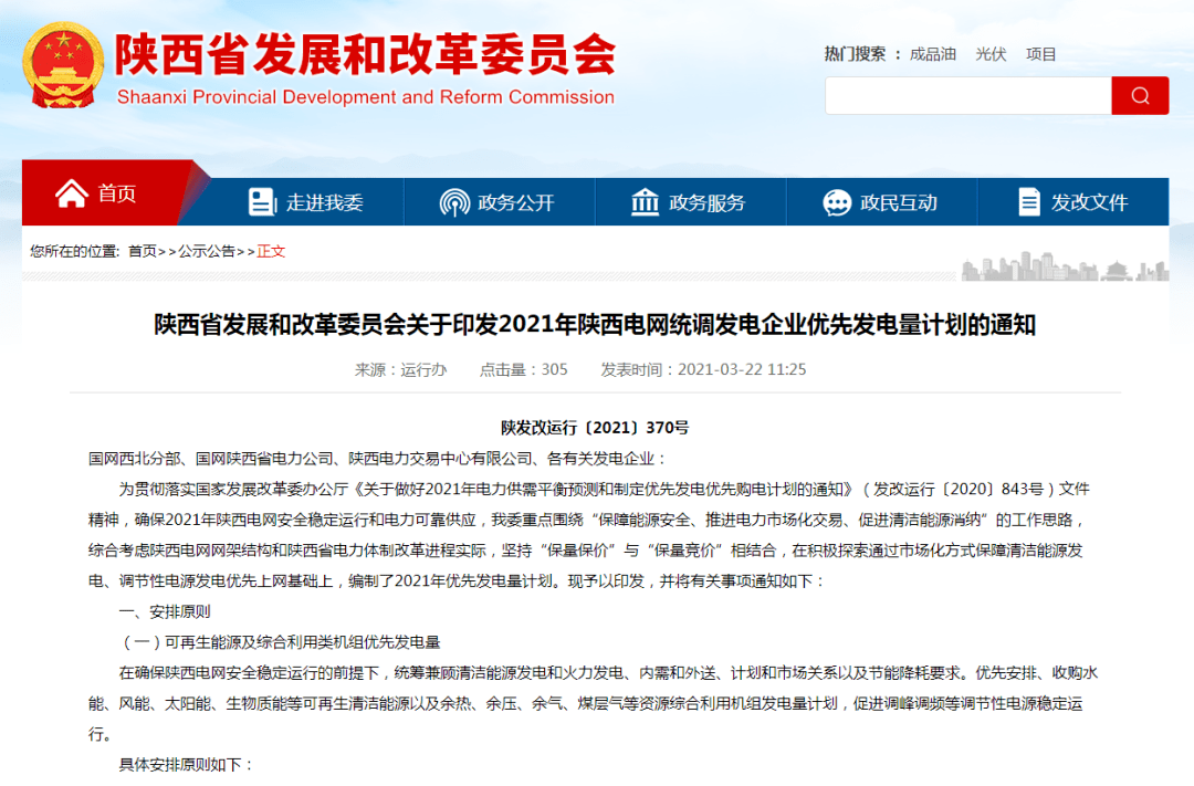 2025新澳门跟香港正版今晚资料,全面释义、解释与落实-警惕虚假宣传-全面释义、解释与落实